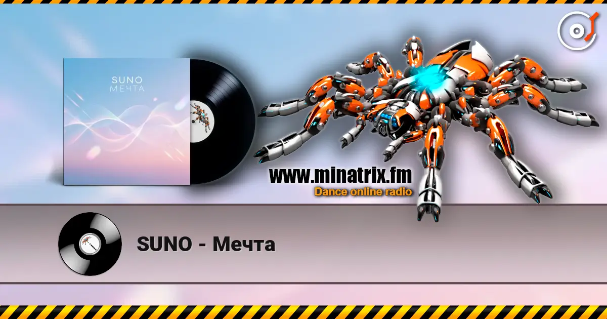 SUNO - Мечта жоғары сапада онлайн тыңдау | Minatrix.FM