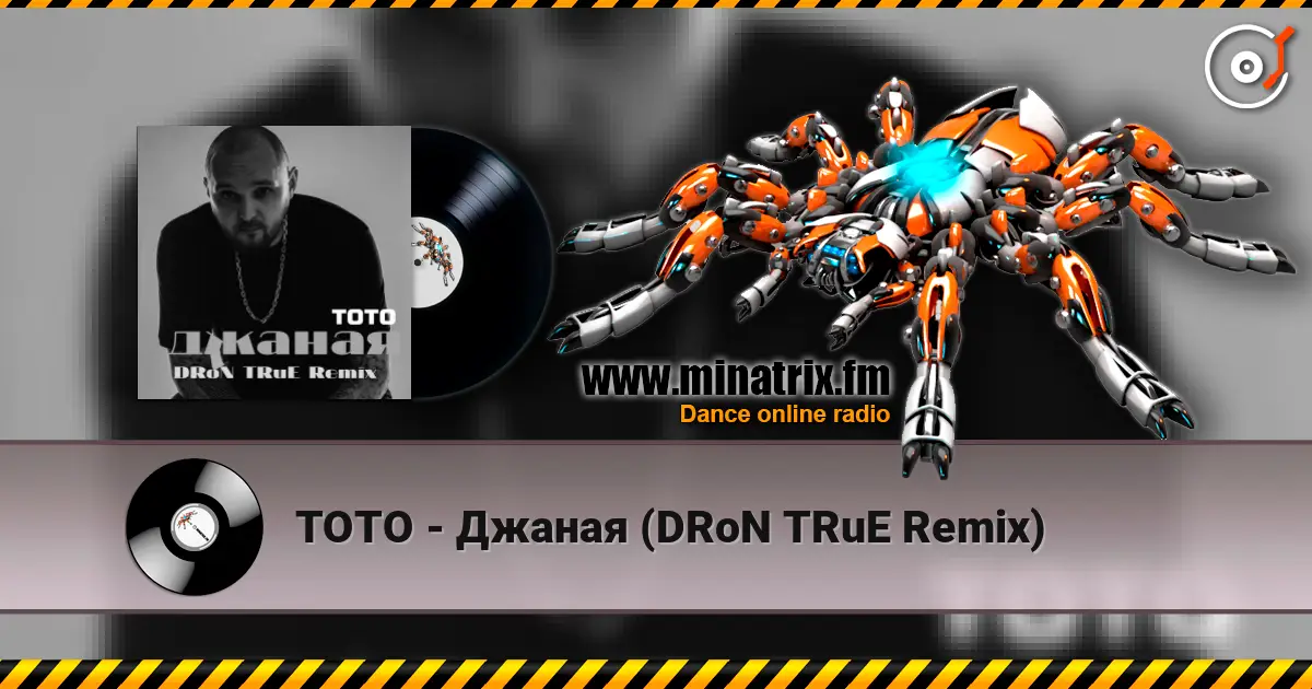 TOTO - Джаная (DRoN TRuE Remix) жоғары сапада онлайн тыңдау | Minatrix.FM