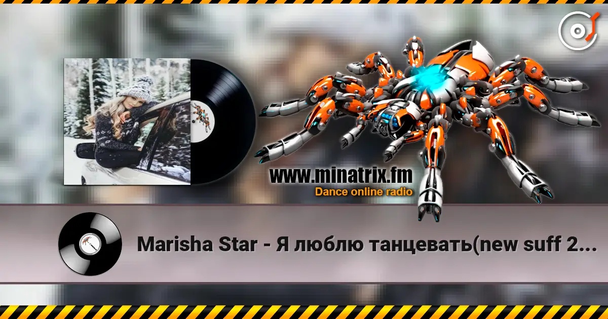Marisha Star - Я люблю танцевать(new suff 2026) жоғары сапада онлайн тыңдау | Minatrix.FM