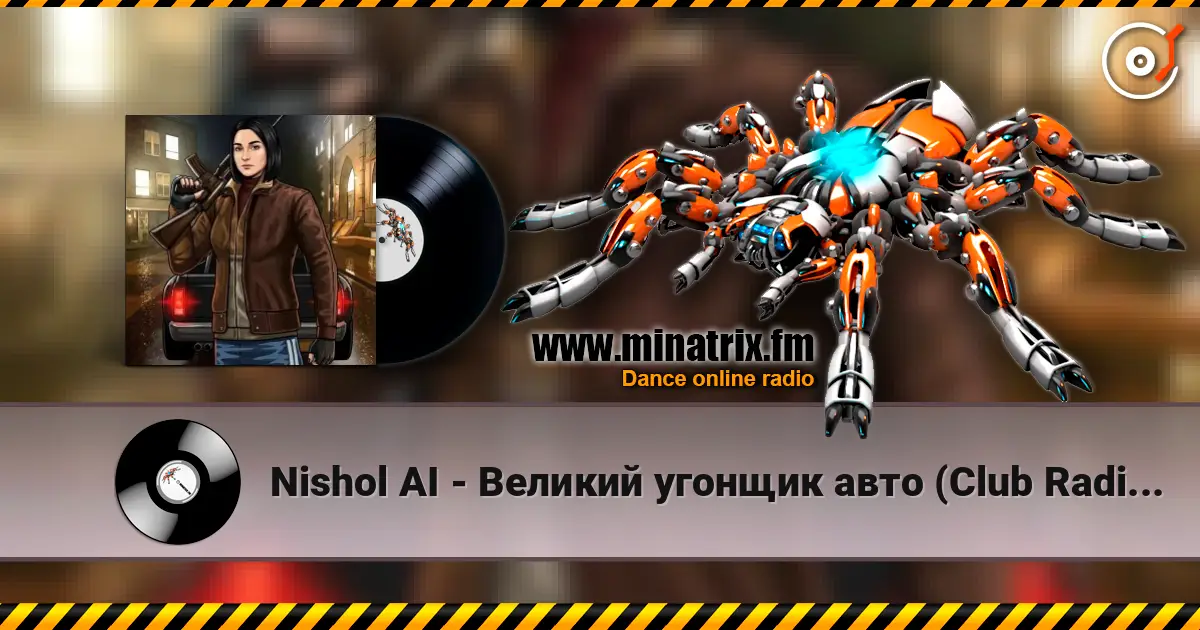 Nishol AI - Великий угонщик авто (Club Radio Remix) жоғары сапада онлайн тыңдау | Minatrix.FM