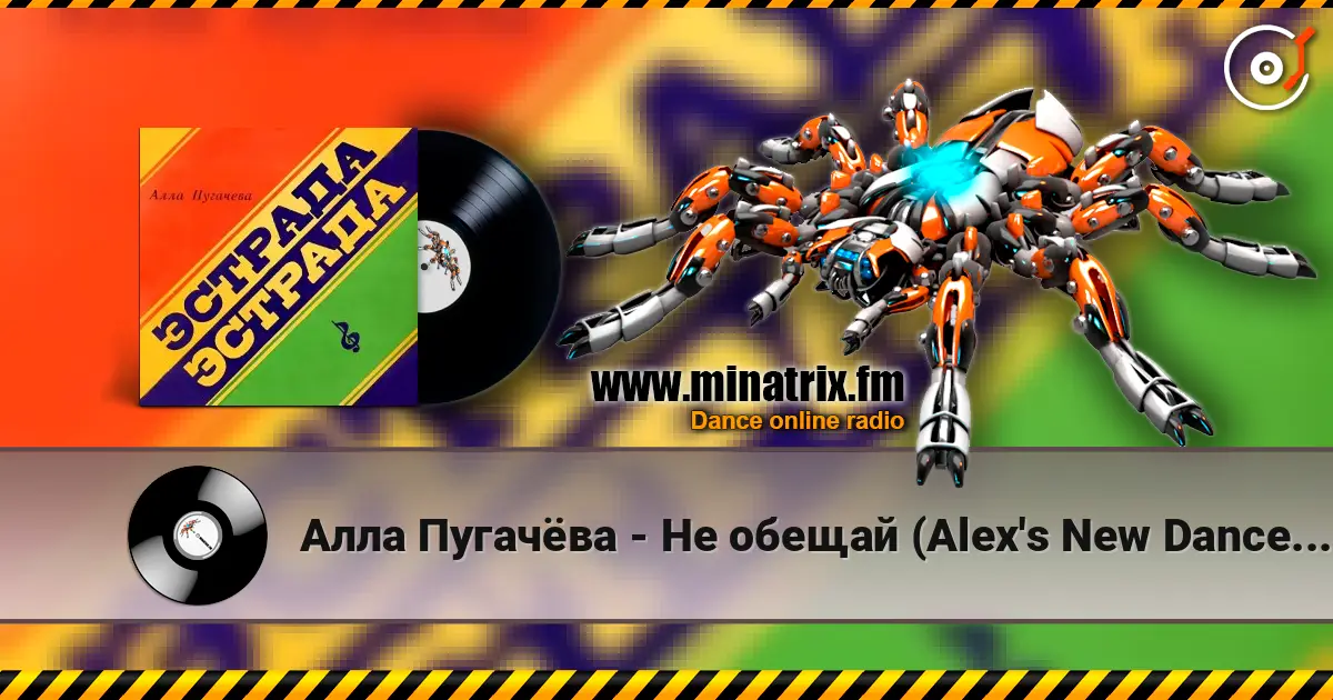 Алла Пугачёва - Не обещай (Alex's New Dance Radio Edit) жоғары сапада онлайн тыңдау | Minatrix.FM