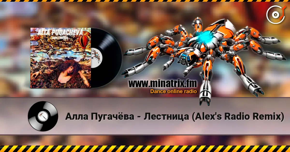 Алла Пугачёва - Лестница (Alex's Radio Remix) жоғары сапада онлайн тыңдау | Minatrix.FM