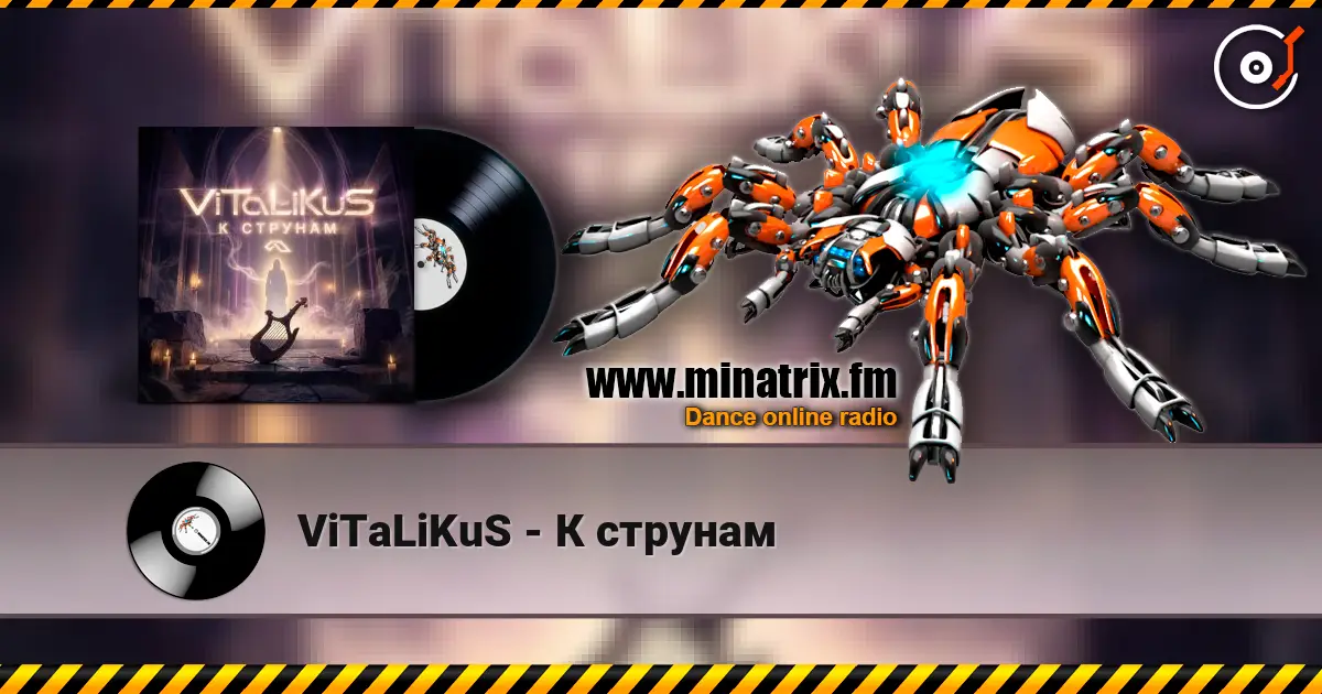 ViTaLiKuS - К струнам жоғары сапада онлайн тыңдау | Minatrix.FM