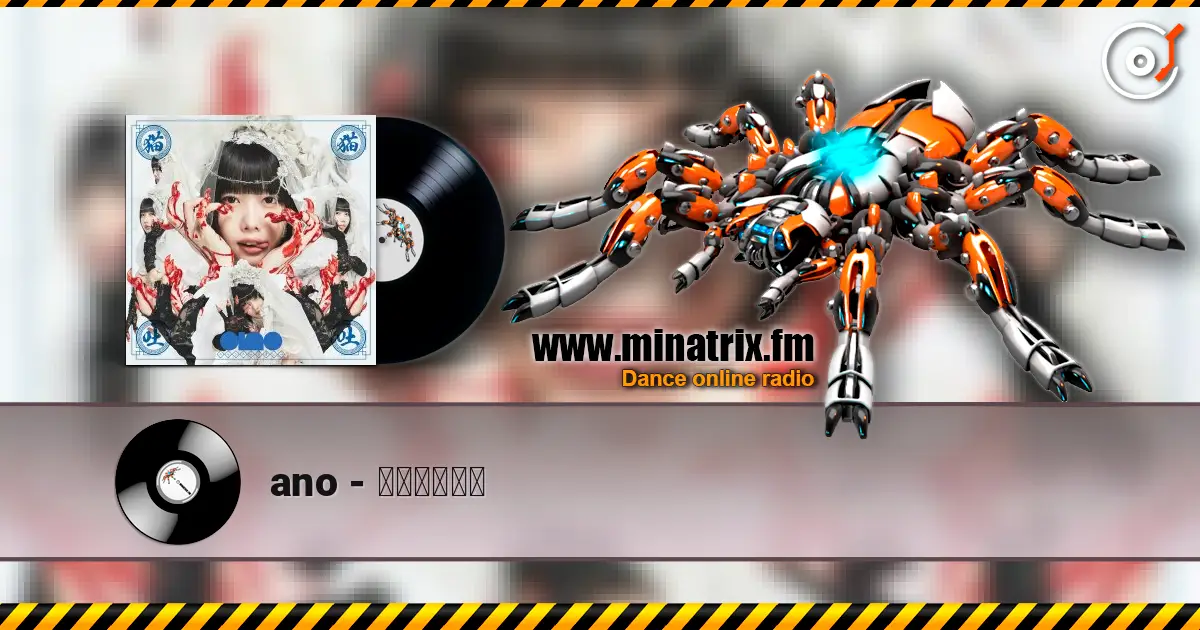 ano - 猫吐極楽音頭 жоғары сапада онлайн тыңдау | Minatrix.FM