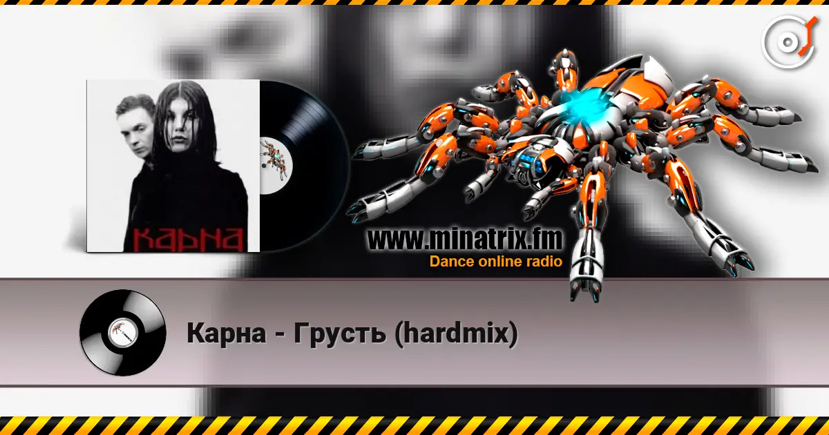 Карна - Грусть (hardmix) жоғары сапада онлайн тыңдау | Minatrix.FM