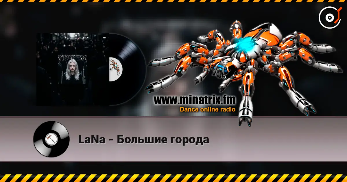 LaNa - Большие города жоғары сапада онлайн тыңдау | Minatrix.FM