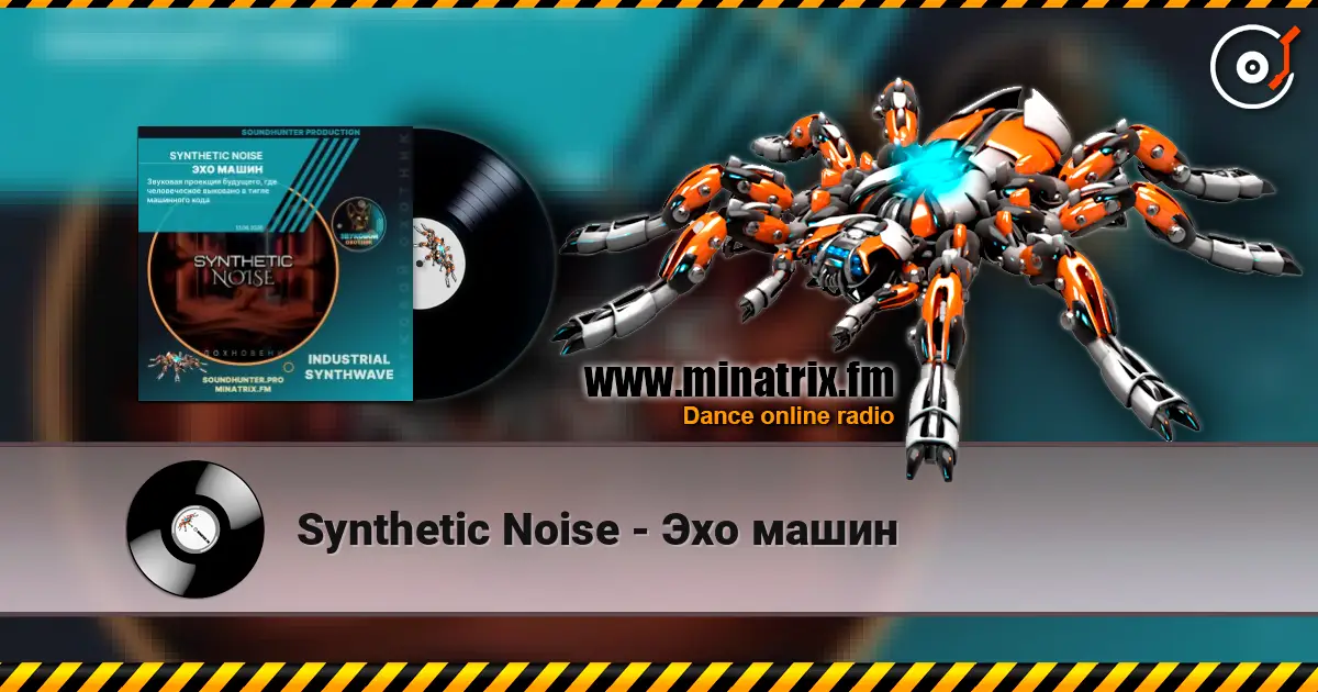 Synthetic Noise - Эхо машин жоғары сапада онлайн тыңдау | Minatrix.FM