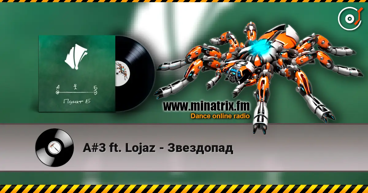 A#3 ft. Lojaz - Звездопад жоғары сапада онлайн тыңдау | Minatrix.FM