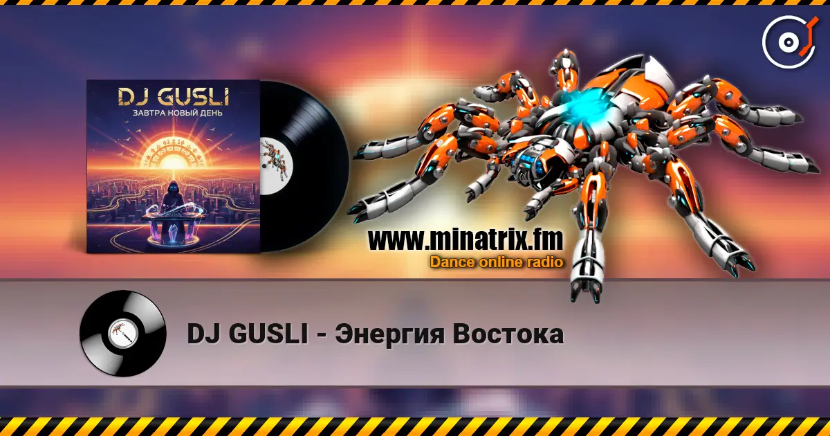DJ GUSLI - Энергия Востока жоғары сапада онлайн тыңдау | Minatrix.FM