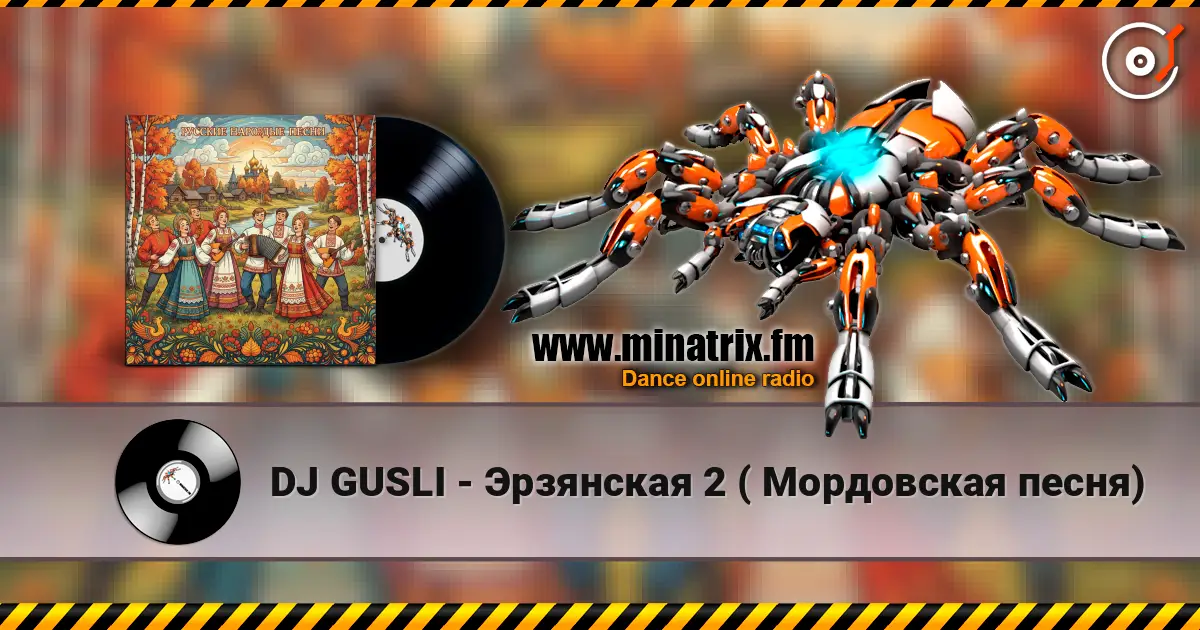 DJ GUSLI - Эрзянская 2 ( Мордовская песня) жоғары сапада онлайн тыңдау | Minatrix.FM