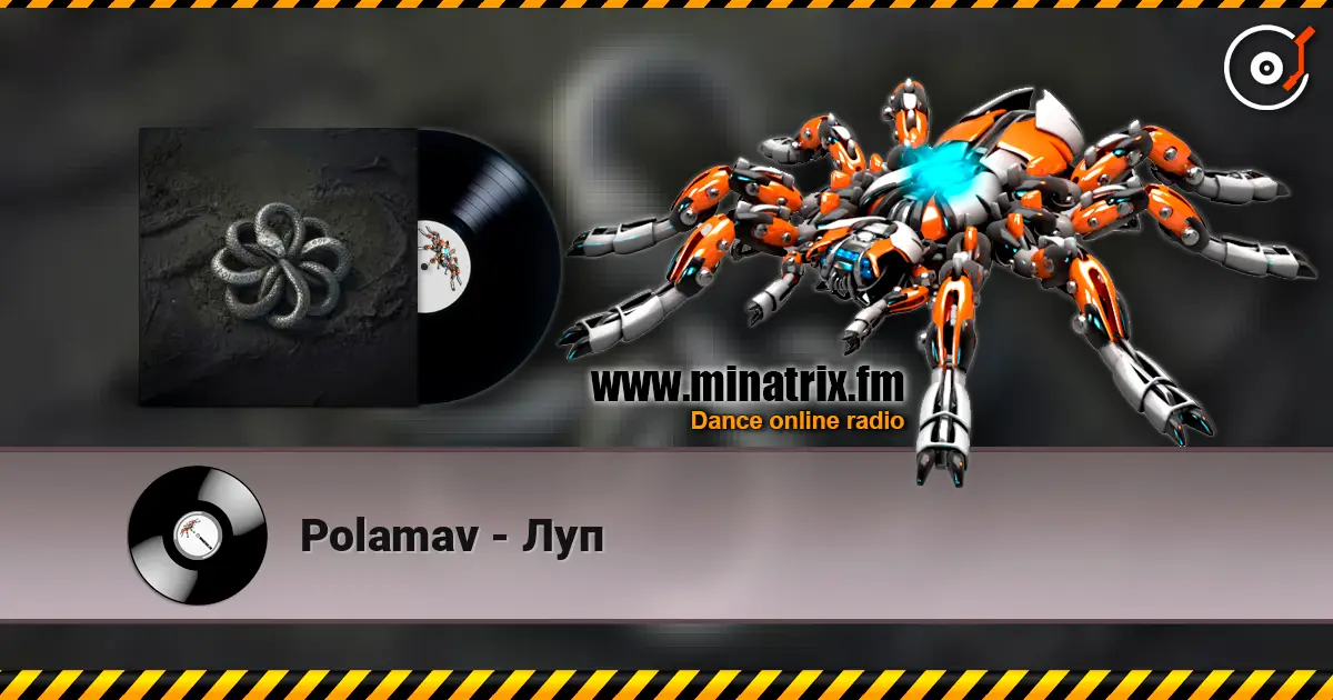 Polamav - Луп жоғары сапада онлайн тыңдау | Minatrix.FM