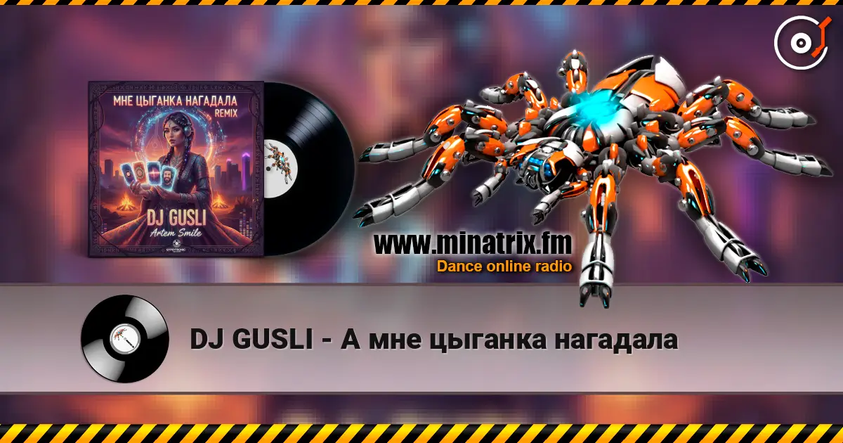 DJ GUSLI - А мне цыганка нагадала жоғары сапада онлайн тыңдау | Minatrix.FM