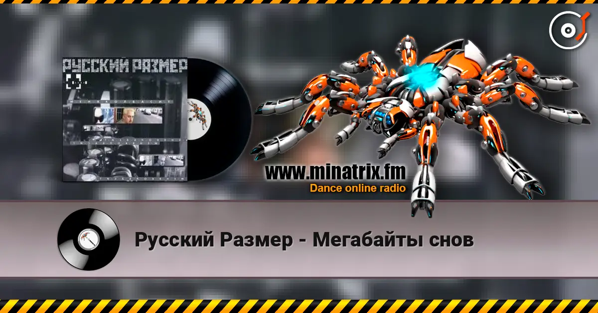 Русский Размер - Мегабайты снов жоғары сапада онлайн тыңдау | Minatrix.FM