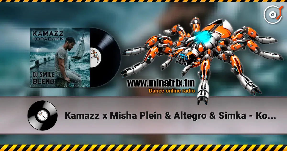 Kamazz x Misha Plein & Altegro & Simka - Кораблик (DJ SMILE Blend) жоғары сапада онлайн тыңдау | Minatrix.FM