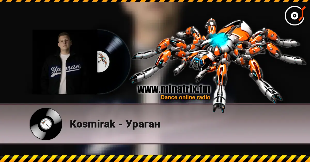 Kosmirak - Ураган жоғары сапада онлайн тыңдау | Minatrix.FM