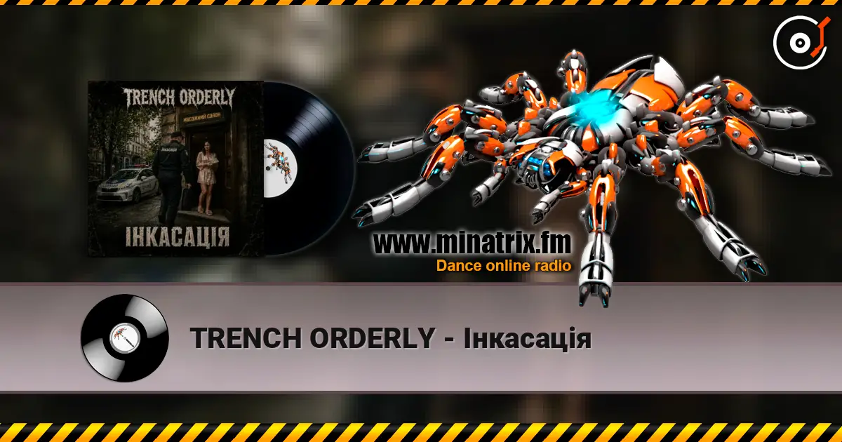 TRENCH ORDERLY - Інкасація жоғары сапада онлайн тыңдау | Minatrix.FM