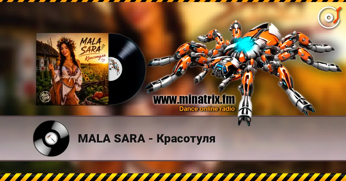 MALA SARA - Красотуля жоғары сапада онлайн тыңдау | Minatrix.FM