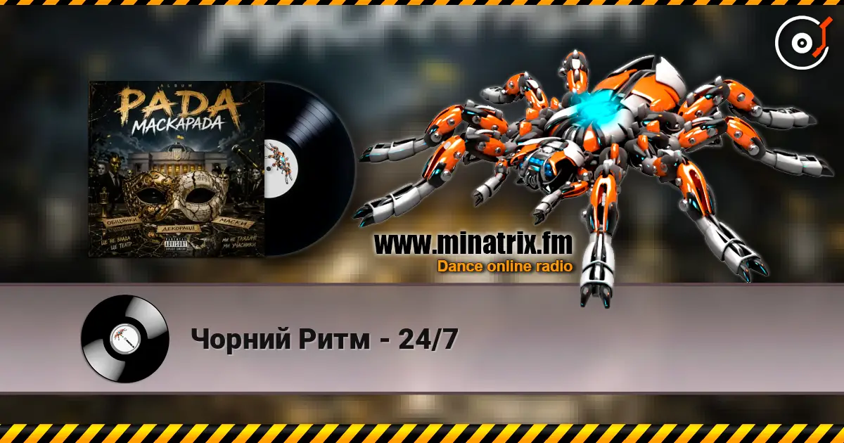 Чорний Ритм - 24/7 жоғары сапада онлайн тыңдау | Minatrix.FM