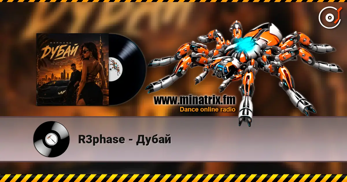R3phase - Дубай жоғары сапада онлайн тыңдау | Minatrix.FM