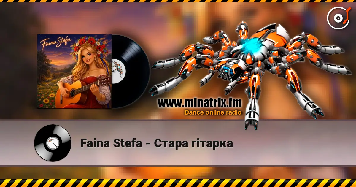 Faina Stefa - Стара гітарка жоғары сапада онлайн тыңдау | Minatrix.FM