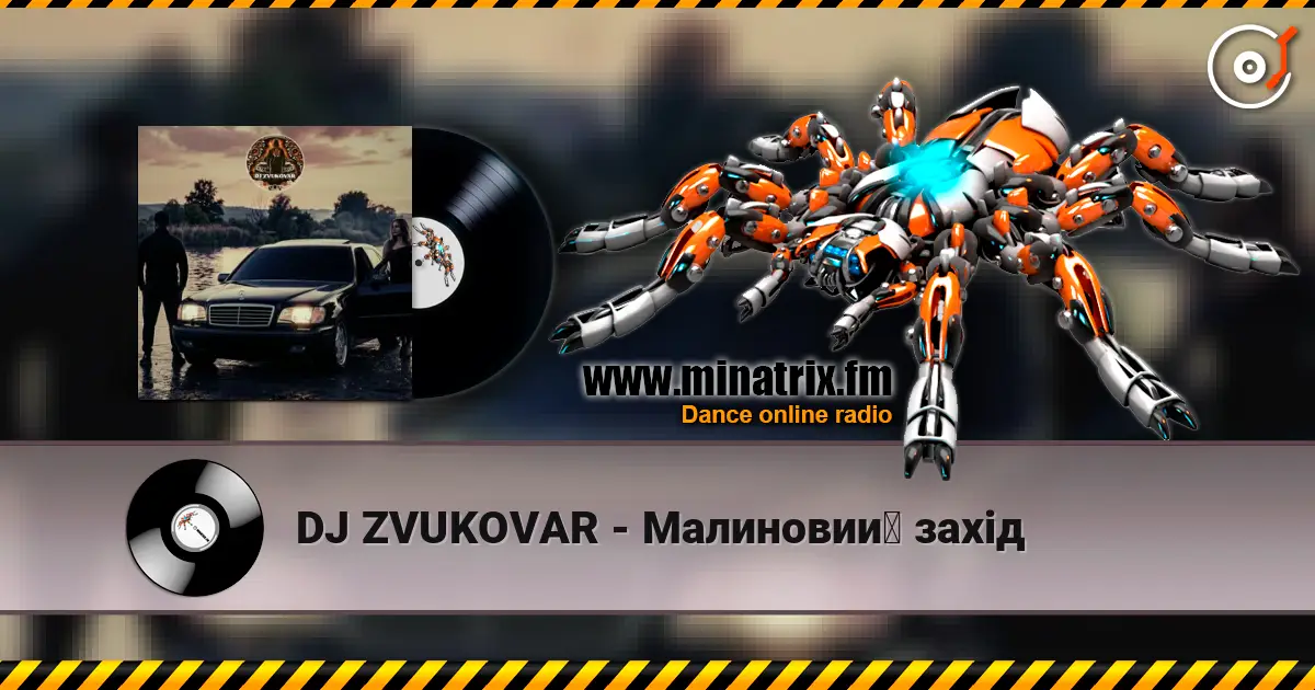 DJ ZVUKOVAR - Малиновий захід жоғары сапада онлайн тыңдау | Minatrix.FM