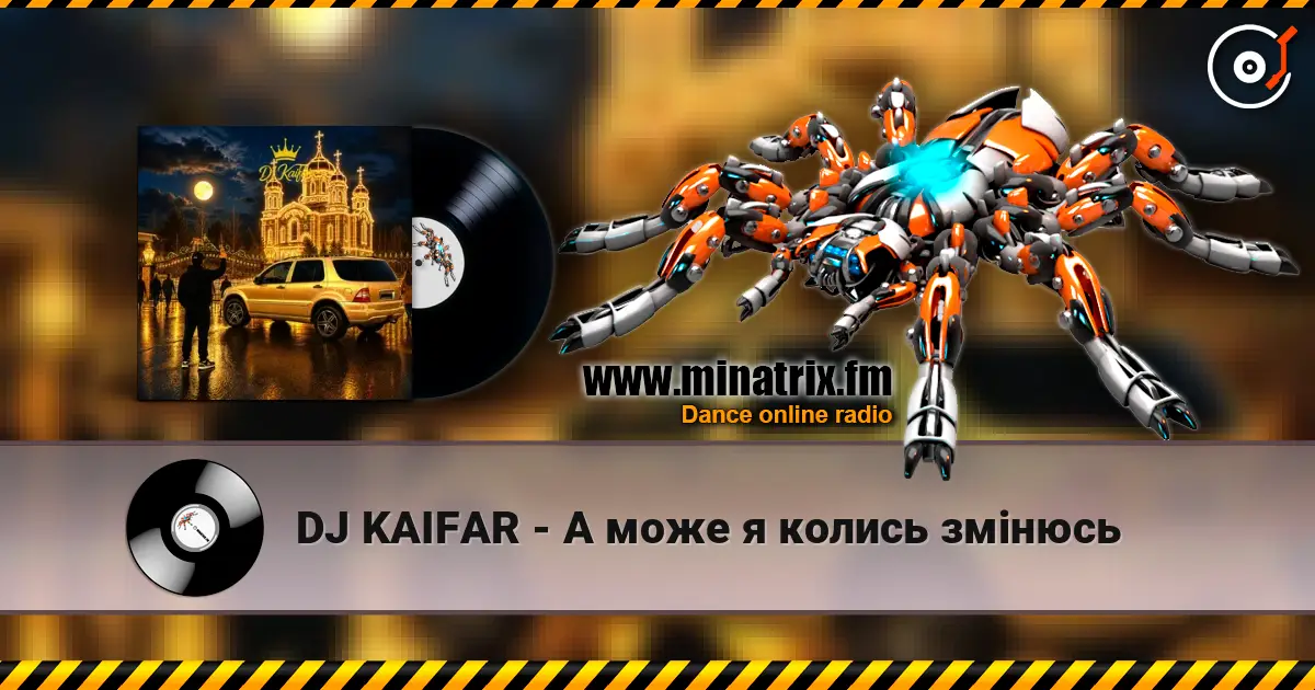 DJ KAIFAR - А може я колись змінюсь жоғары сапада онлайн тыңдау | Minatrix.FM