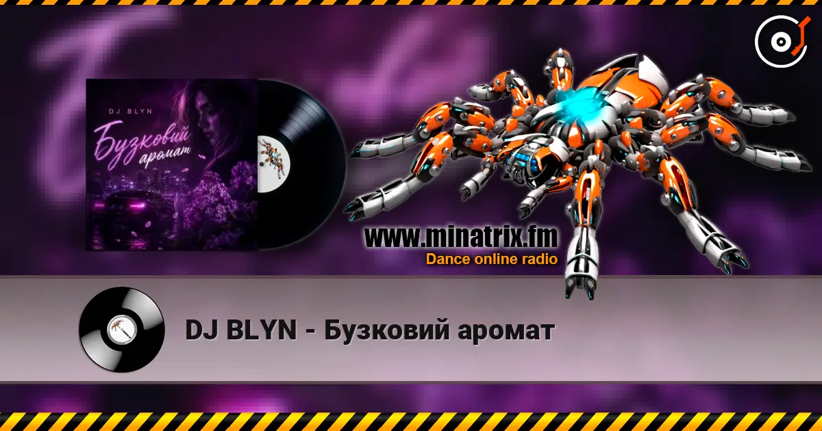 DJ BLYN - Бузковий аромат жоғары сапада онлайн тыңдау | Minatrix.FM