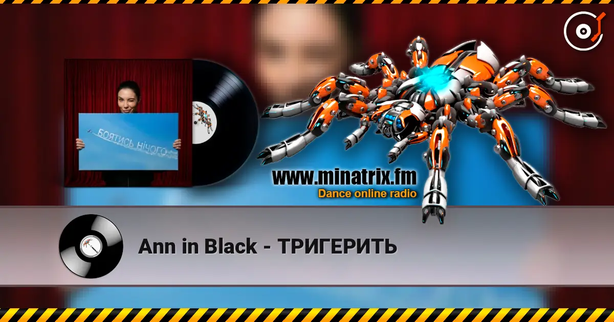 Ann in Black - ТРИГЕРИТЬ жоғары сапада онлайн тыңдау | Minatrix.FM
