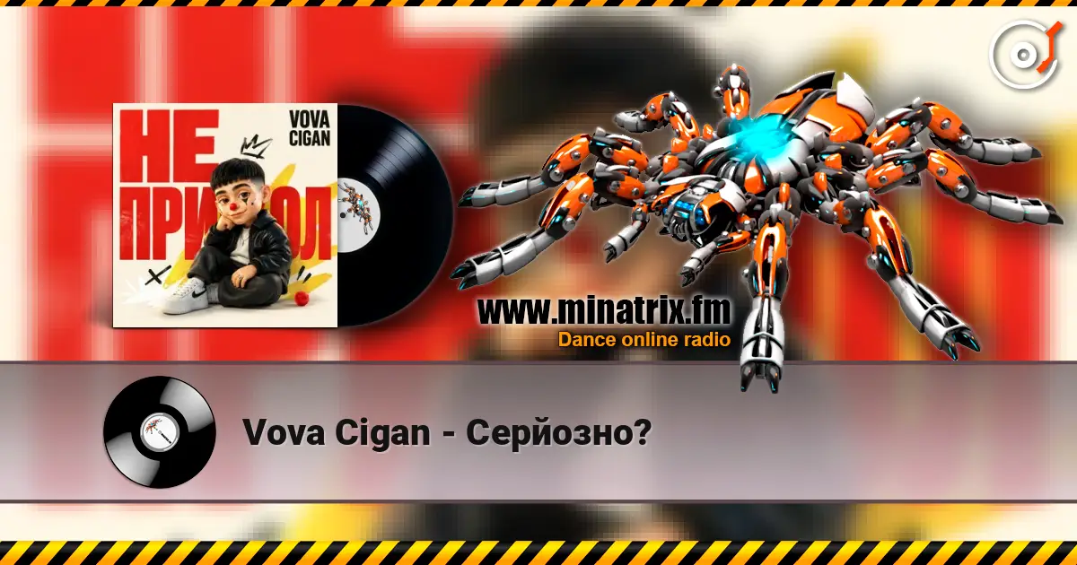 Vova Cigan - Серйозно? жоғары сапада онлайн тыңдау | Minatrix.FM