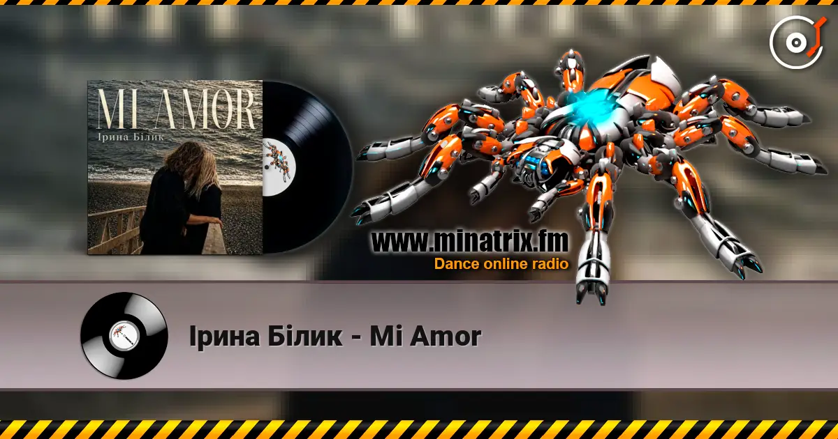 Ірина Білик - Mi Amor жоғары сапада онлайн тыңдау | Minatrix.FM