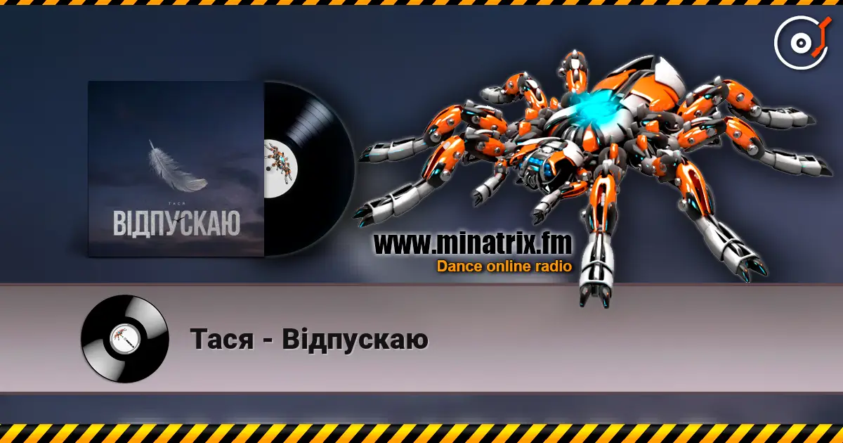 Тася - Відпускаю жоғары сапада онлайн тыңдау | Minatrix.FM