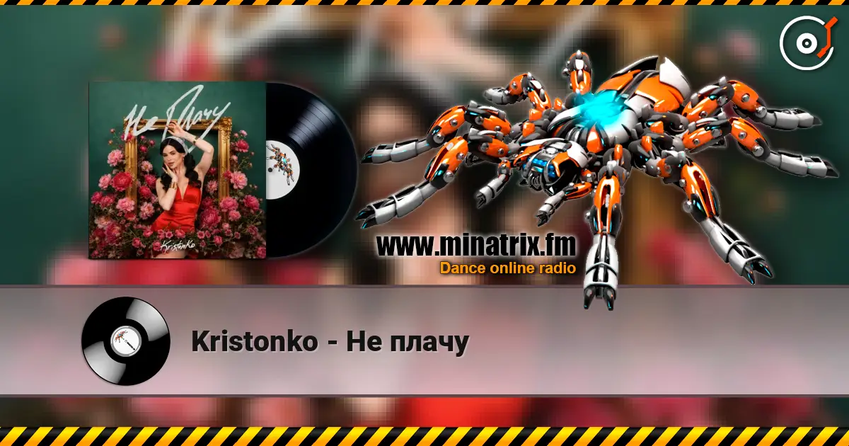 Kristonko - Не плачу жоғары сапада онлайн тыңдау | Minatrix.FM
