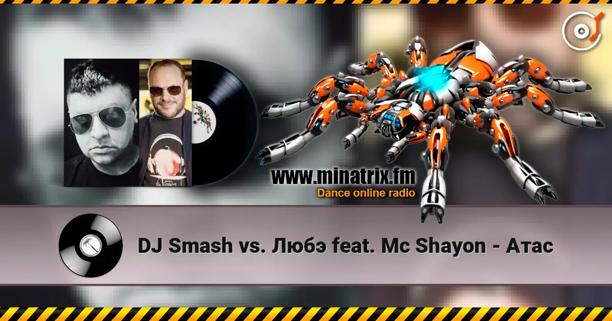 DJ Smash vs. Любэ feat. Mc Shayon - Атас жоғары сапада онлайн тыңдау | Minatrix.FM