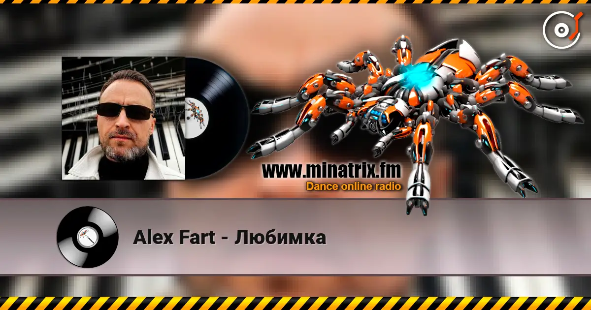 Alex Fart - Любимка жоғары сапада онлайн тыңдау | Minatrix.FM