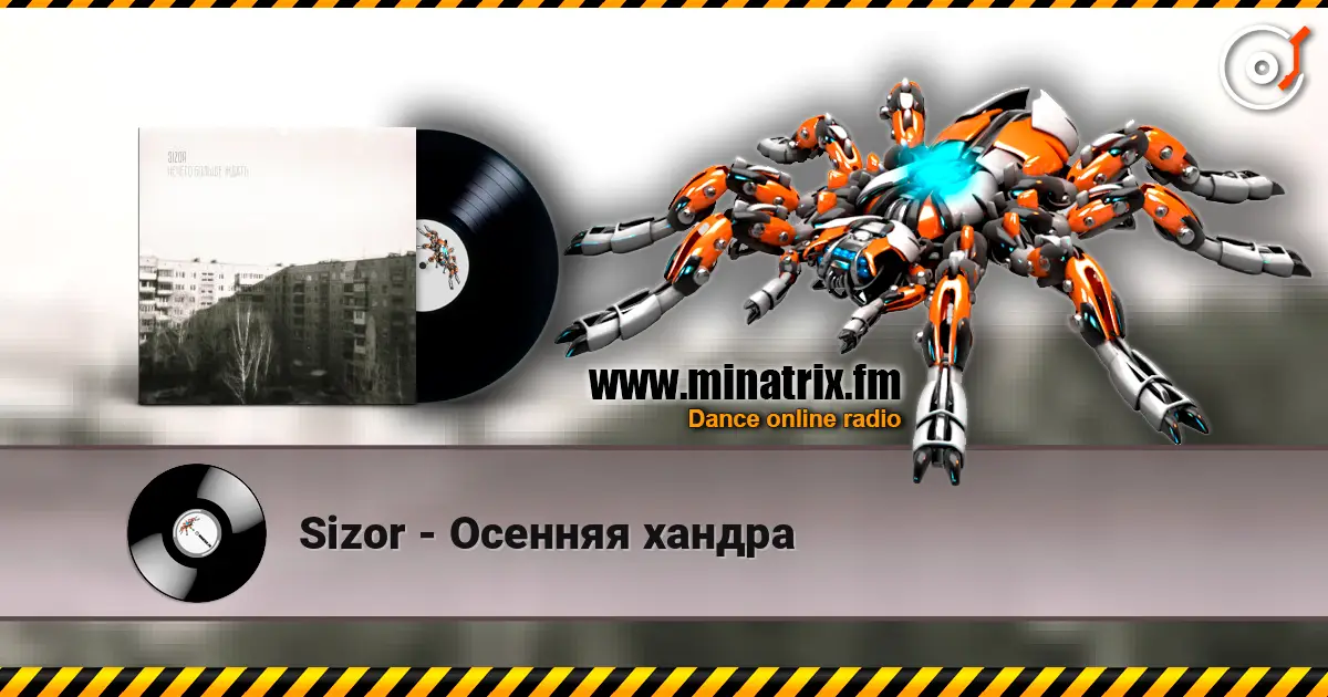 Sizor - Осенняя хандра жоғары сапада онлайн тыңдау | Minatrix.FM