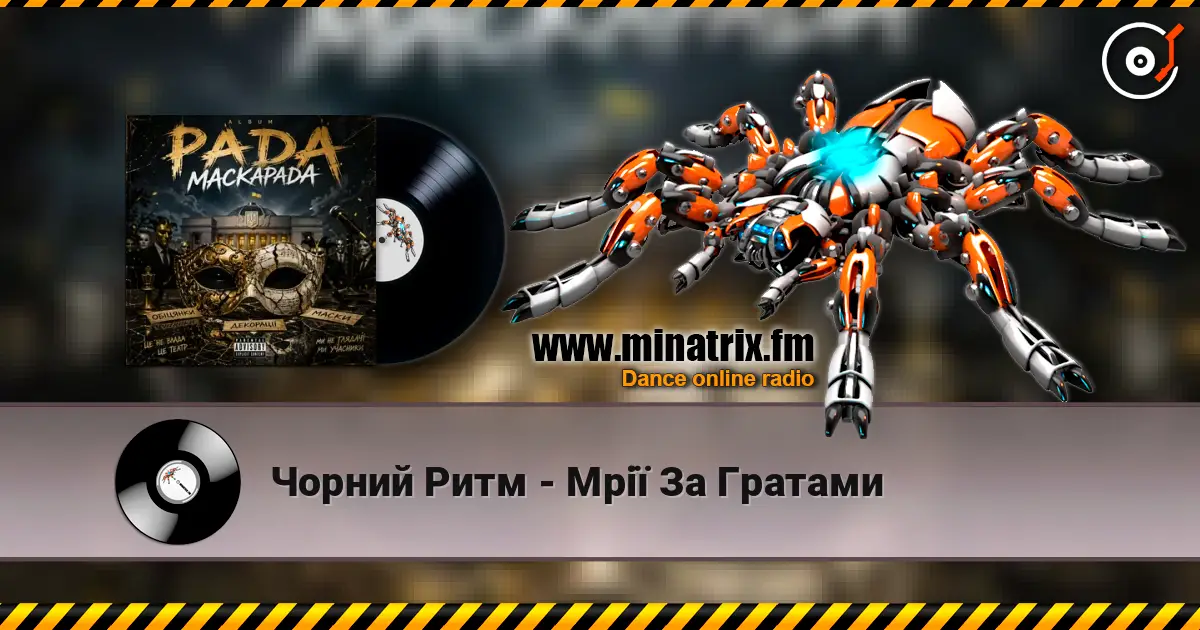 Чорний Ритм - Мрії За Гратами жоғары сапада онлайн тыңдау | Minatrix.FM