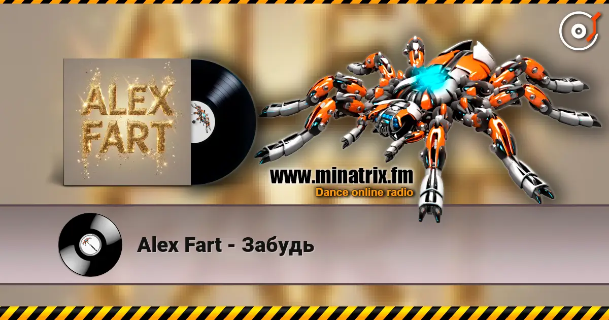 Alex Fart - Забудь жоғары сапада онлайн тыңдау | Minatrix.FM