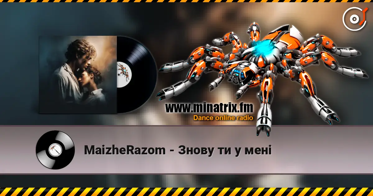MaizheRazom - Знову ти у мені жоғары сапада онлайн тыңдау | Minatrix.FM