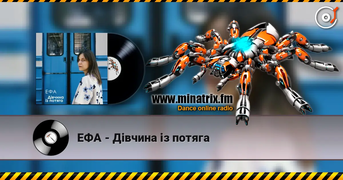 ЕФА - Дівчина із потяга жоғары сапада онлайн тыңдау | Minatrix.FM
