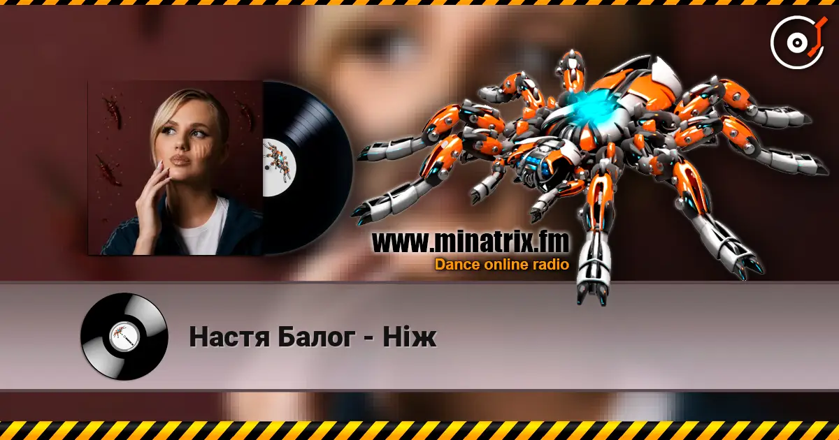 Настя Балог - Ніж жоғары сапада онлайн тыңдау | Minatrix.FM