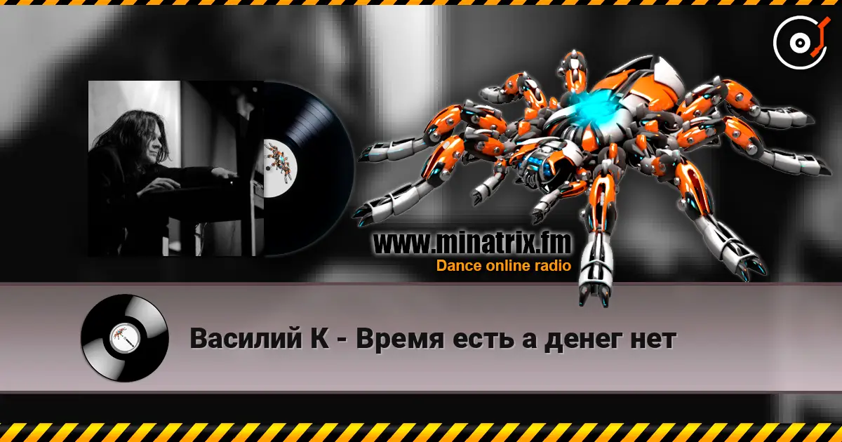 Василий К - Время есть а денег нет escuchar online en alta calidad | Minatrix.FM
