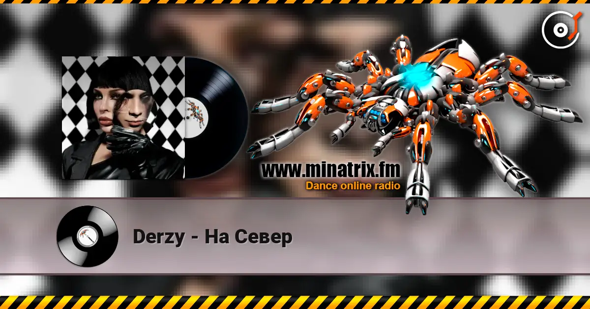 Derzy - На Север жоғары сапада онлайн тыңдау | Minatrix.FM