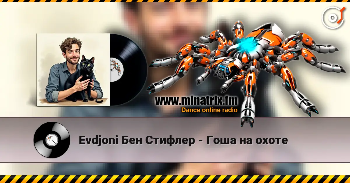 Evdjoni Бен Стифлер - Гоша на охоте жоғары сапада онлайн тыңдау | Minatrix.FM