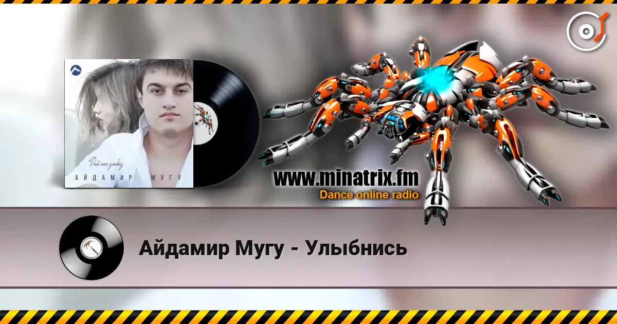 Айдамир Мугу - Улыбнись жоғары сапада онлайн тыңдау | Minatrix.FM