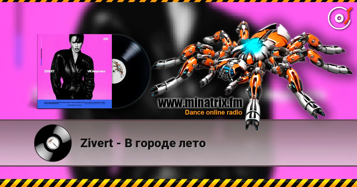 Zivert - В городе лето жоғары сапада онлайн тыңдау | Minatrix.FM