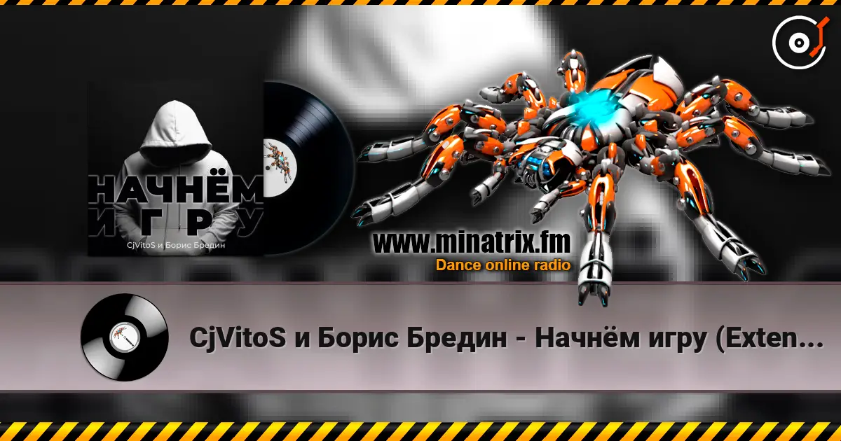 CjVitoS и Борис Бредин - Начнём игру (Extended mix) жоғары сапада онлайн тыңдау | Minatrix.FM