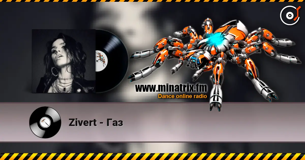 Zivert - Газ жоғары сапада онлайн тыңдау | Minatrix.FM