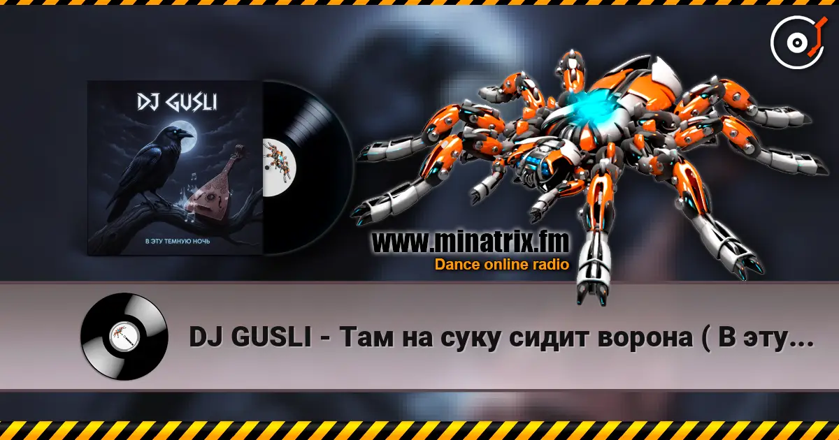 DJ GUSLI - Там на суку сидит ворона ( В эту тёмную ночь) жоғары сапада онлайн тыңдау | Minatrix.FM