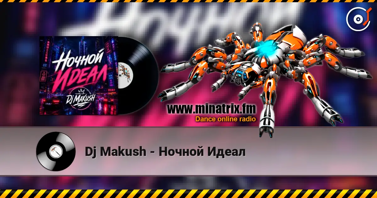 Dj Makush - Ночной Идеал жоғары сапада онлайн тыңдау | Minatrix.FM