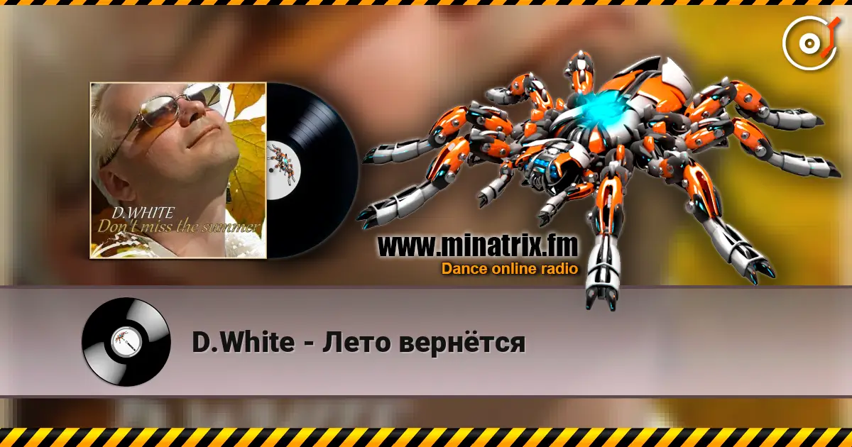 D.White - Лето вернётся жоғары сапада онлайн тыңдау | Minatrix.FM